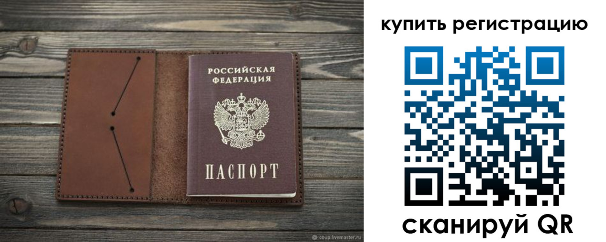 прописка 2025 в Катав-Ивановске