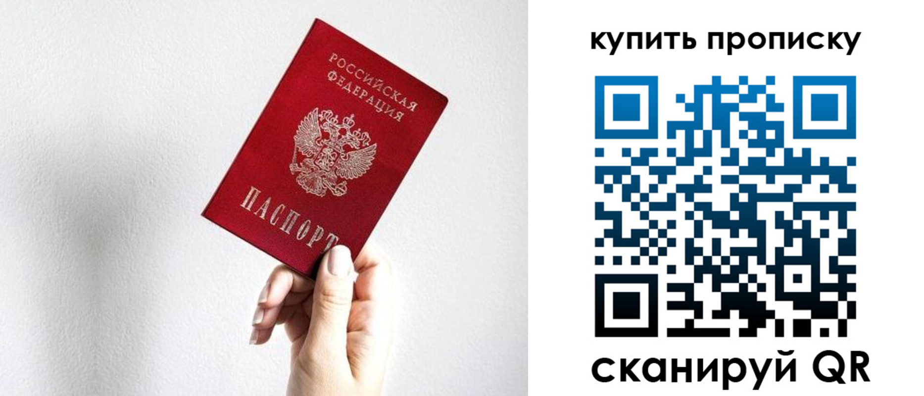 временная регистрация купить в Катав-Ивановске