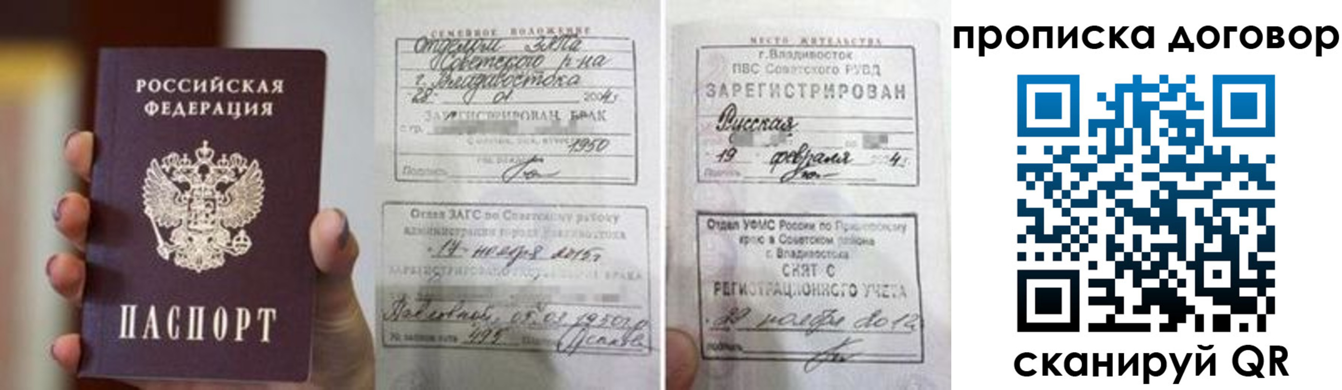 прописка штамп в Катав-Ивановске