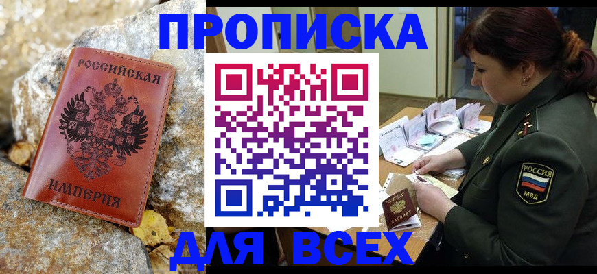 прописка иностранных граждан в Катав-Ивановске