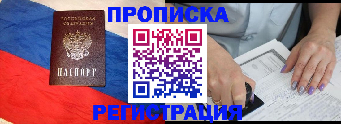 временная регистрация в Катав-Ивановске