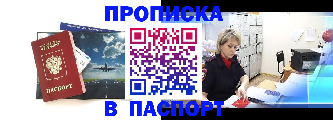 временная регистрация адрес в Катав-Ивановске