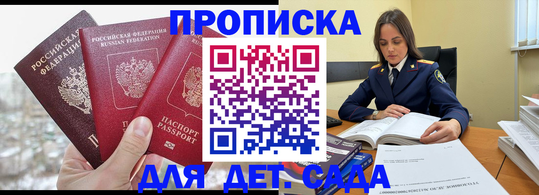 временная регистрация 2025 в Катав-Ивановске