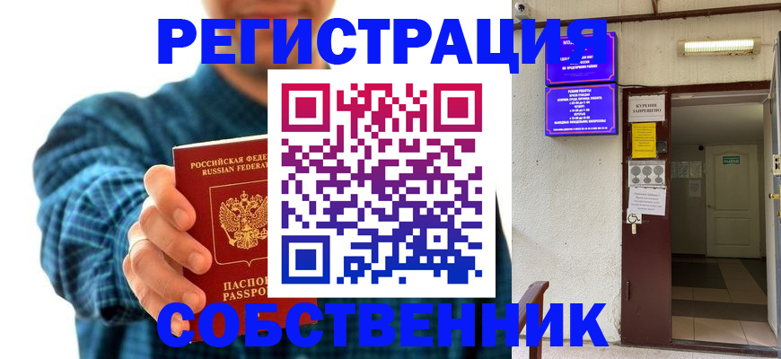 прописка ребенка в Катав-Ивановске